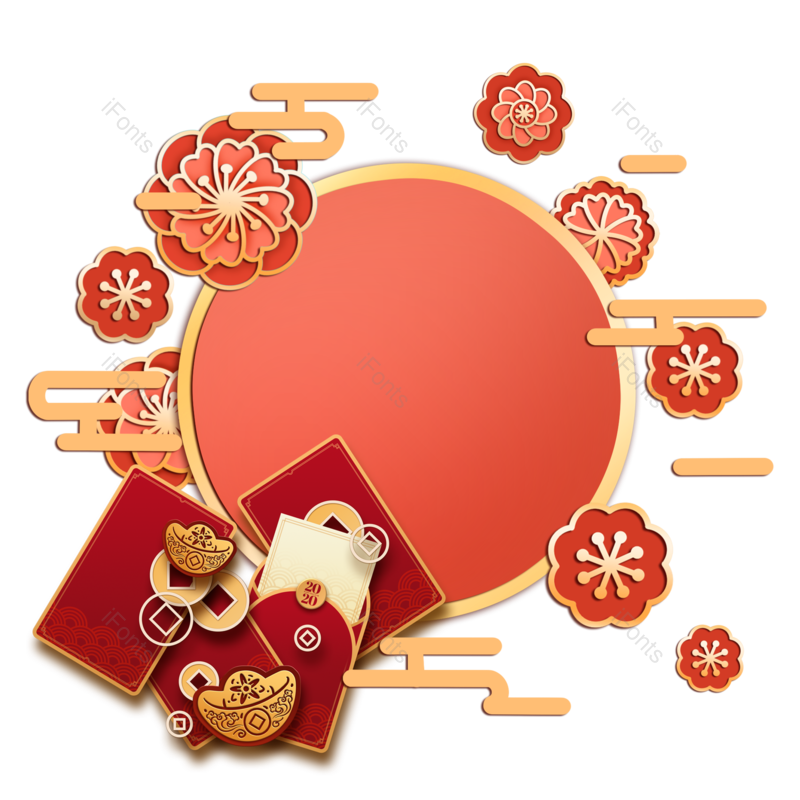 喜庆图片,元旦元素,元旦节PNG,年货节免抠素材